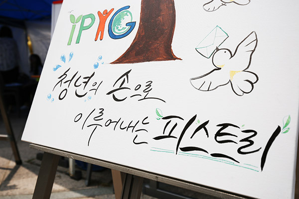 Peace Letters to be Delivered to the Two Heads of