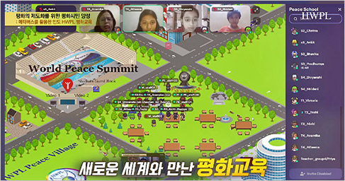 5.평화의 제도화를 위한 평화시민 양성: 메타버스를 활용한 인도 HWPL 평화교육