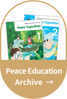 HWPL Peace Education Archive button